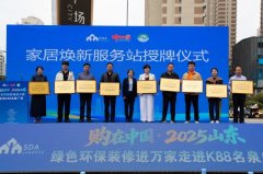 济南市商务局通过完美政策指导、搭建供需对接